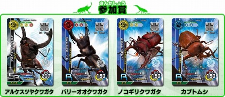 画像ギャラリー No.009のサムネイル画像 / 最強のノコギリクワガタなど，新要素満載の「新甲虫王者ムシキング 2015 2nd」が稼動開始。公式全国大会を開催中