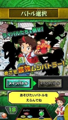 画像ギャラリー No.010のサムネイル画像 / 「新甲虫王者ムシキング2016 1st」が稼動開始。第2期公式大会が開催中