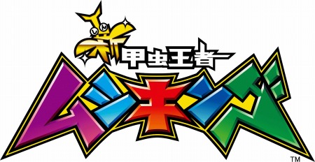 画像ギャラリー No.015のサムネイル画像 / 「新甲虫王者ムシキング2016 1st」が稼動開始。第2期公式大会が開催中