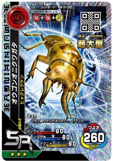 画像ギャラリー No.004のサムネイル画像 / 欧州最大のクワガタ「ジュダイクスミヤマクワガタ」が参戦。「新甲虫王者ムシキング 2016 3rd」が稼動開始