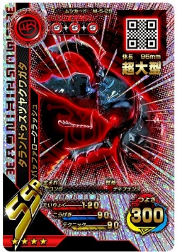 画像ギャラリー No.007のサムネイル画像 / 欧州最大のクワガタ「ジュダイクスミヤマクワガタ」が参戦。「新甲虫王者ムシキング 2016 3rd」が稼動開始