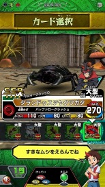 画像ギャラリー No.010のサムネイル画像 / 欧州最大のクワガタ「ジュダイクスミヤマクワガタ」が参戦。「新甲虫王者ムシキング 2016 3rd」が稼動開始