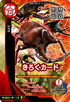 画像ギャラリー No.008のサムネイル画像 / 「新甲虫王者ムシキング 激闘1弾」が本日より稼働開始。過去最大級のダメージを与えられるVガジェを使いこなそう