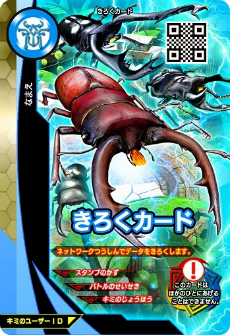 画像ギャラリー No.009のサムネイル画像 / 「新甲虫王者ムシキング 激闘1弾」が本日より稼働開始。過去最大級のダメージを与えられるVガジェを使いこなそう
