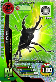 画像ギャラリー No.010のサムネイル画像 / 「新甲虫王者ムシキング 激闘1弾」が本日より稼働開始。過去最大級のダメージを与えられるVガジェを使いこなそう