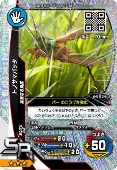 画像ギャラリー No.012のサムネイル画像 / 「新甲虫王者ムシキング 激闘1弾」が本日より稼働開始。過去最大級のダメージを与えられるVガジェを使いこなそう