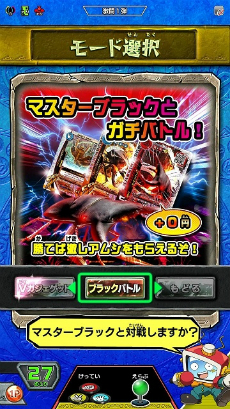 画像ギャラリー No.013のサムネイル画像 / 「新甲虫王者ムシキング 激闘1弾」が本日より稼働開始。過去最大級のダメージを与えられるVガジェを使いこなそう