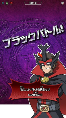 画像ギャラリー No.014のサムネイル画像 / 「新甲虫王者ムシキング 激闘1弾」が本日より稼働開始。過去最大級のダメージを与えられるVガジェを使いこなそう
