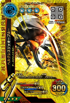画像ギャラリー No.015のサムネイル画像 / 「新甲虫王者ムシキング 激闘1弾」が本日より稼働開始。過去最大級のダメージを与えられるVガジェを使いこなそう
