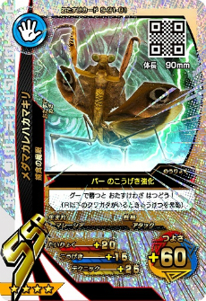 画像ギャラリー No.016のサムネイル画像 / 「新甲虫王者ムシキング 激闘1弾」が本日より稼働開始。過去最大級のダメージを与えられるVガジェを使いこなそう