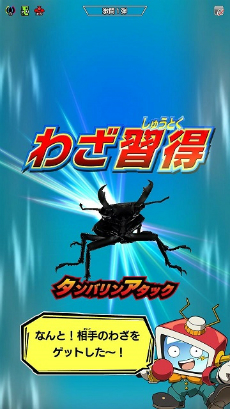 画像ギャラリー No.018のサムネイル画像 / 「新甲虫王者ムシキング 激闘1弾」が本日より稼働開始。過去最大級のダメージを与えられるVガジェを使いこなそう