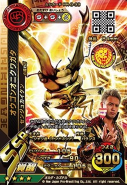 画像ギャラリー No.001のサムネイル画像 / 「新甲虫王者ムシキング」，新日本プロレスリングとのコラボカードを「G1 CLIMAX 26」で配布