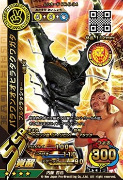 画像ギャラリー No.002のサムネイル画像 / 「新甲虫王者ムシキング」，新日本プロレスリングとのコラボカードを「G1 CLIMAX 26」で配布
