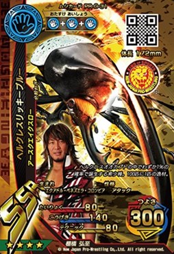 画像ギャラリー No.003のサムネイル画像 / 「新甲虫王者ムシキング」，新日本プロレスリングとのコラボカードを「G1 CLIMAX 26」で配布