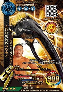画像ギャラリー No.004のサムネイル画像 / 「新甲虫王者ムシキング」，新日本プロレスリングとのコラボカードを「G1 CLIMAX 26」で配布