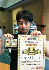画像ギャラリー No.002のサムネイル画像 / 「新甲虫王者ムシキング」，激闘ツアー2016閉幕。「激闘2弾」の最新ムシを先行公開
