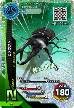 画像ギャラリー No.002のサムネイル画像 / 「新甲虫王者ムシキング 激闘2弾」が稼動開始。新Vガジェは「極光」と「暗黒」