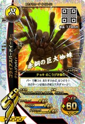 画像ギャラリー No.007のサムネイル画像 / 「新甲虫王者ムシキング 激闘2弾」が稼動開始。新Vガジェは「極光」と「暗黒」