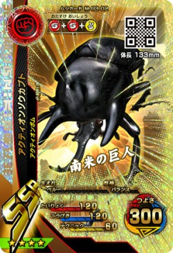 画像ギャラリー No.010のサムネイル画像 / 「新甲虫王者ムシキング 激闘3弾」が稼動開始。新Vガジェ「嵐」と「砂漠」が登場