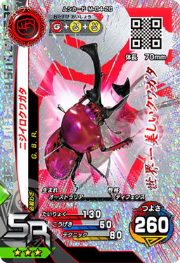 画像ギャラリー No.012のサムネイル画像 / 「新甲虫王者ムシキング」の“激闘4弾”が稼働開始。新カードは39種類