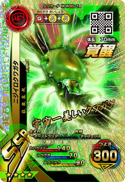 画像ギャラリー No.014のサムネイル画像 / 「新甲虫王者ムシキング」の“激闘4弾”が稼働開始。新カードは39種類