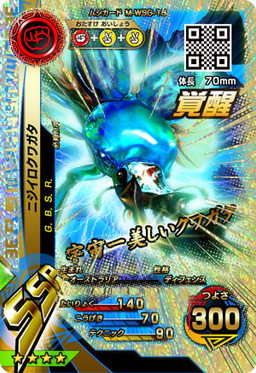 画像ギャラリー No.015のサムネイル画像 / 「新甲虫王者ムシキング」の“激闘4弾”が稼働開始。新カードは39種類