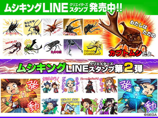 画像ギャラリー No.016のサムネイル画像 / 「新甲虫王者ムシキング」の“激闘4弾”が稼働開始。新カードは39種類