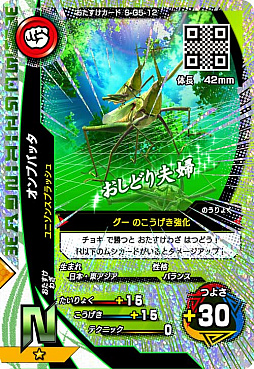 画像ギャラリー No.003のサムネイル画像 / 「新甲虫王者ムシキング」,“激闘第5弾”が稼働開始。33種類以上の新カードが登場