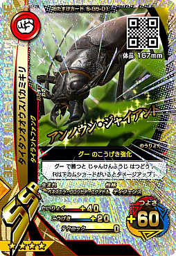 画像ギャラリー No.004のサムネイル画像 / 「新甲虫王者ムシキング」,“激闘第5弾”が稼働開始。33種類以上の新カードが登場
