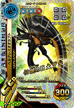 画像ギャラリー No.005のサムネイル画像 / 「新甲虫王者ムシキング」,“激闘第5弾”が稼働開始。33種類以上の新カードが登場