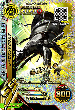 画像ギャラリー No.006のサムネイル画像 / 「新甲虫王者ムシキング」,“激闘第5弾”が稼働開始。33種類以上の新カードが登場