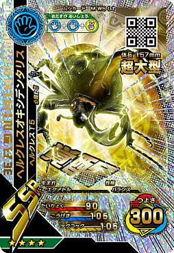 画像ギャラリー No.007のサムネイル画像 / 「新甲虫王者ムシキング」,“激闘第5弾”が稼働開始。33種類以上の新カードが登場