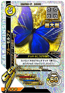 画像ギャラリー No.008のサムネイル画像 / 「新甲虫王者ムシキング」,“激闘第5弾”が稼働開始。33種類以上の新カードが登場