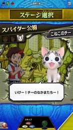 画像ギャラリー No.015のサムネイル画像 / 「新甲虫王者ムシキング 激闘6弾」稼働開始。「こねこのチー」コラボイベントの実施も