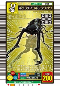 画像ギャラリー No.006のサムネイル画像 / 「新甲虫王者ムシキング」6月4日は「64（ムシ）キングの日」。記念カードが登場