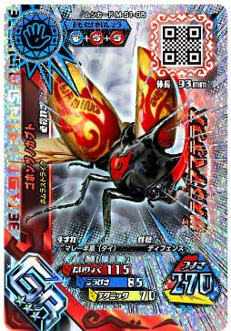 画像ギャラリー No.006のサムネイル画像 / 「新甲虫王者ムシキング」超神化1弾の稼働が本日スタート。新要素とカードをおさらいしよう