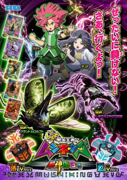 画像ギャラリー No.001のサムネイル画像 / 「新甲虫王者ムシキング」超神化3弾となって本日より順次稼働スタート