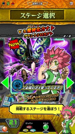 画像ギャラリー No.009のサムネイル画像 / 「新甲虫王者ムシキング」超神化3弾となって本日より順次稼働スタート