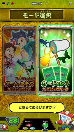 画像ギャラリー No.010のサムネイル画像 / 「新甲虫王者ムシキング」超神化3弾となって本日より順次稼働スタート