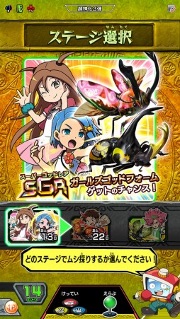 画像ギャラリー No.011のサムネイル画像 / 「新甲虫王者ムシキング」超神化3弾となって本日より順次稼働スタート