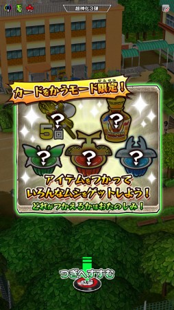 画像ギャラリー No.012のサムネイル画像 / 「新甲虫王者ムシキング」超神化3弾となって本日より順次稼働スタート