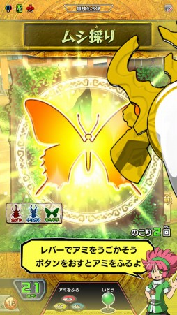 画像ギャラリー No.013のサムネイル画像 / 「新甲虫王者ムシキング」超神化3弾となって本日より順次稼働スタート