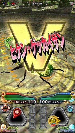 画像ギャラリー No.015のサムネイル画像 / 「新甲虫王者ムシキング」超神化3弾となって本日より順次稼働スタート