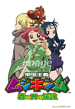 画像ギャラリー No.002のサムネイル画像 / アニメ「甲虫王者ムシキング〜森の民の伝説〜 Memorial Blu-ray Box」,9月6日に発売。HDアップコンバートされた全52話を収録