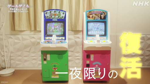 画像ギャラリー No.003のサムネイル画像 / 「ゲームゲノム」Season2「甲虫王者ムシキング/オシャレ魔女 ラブ and ベリー」を振り返る。2作品がもたらした“おとなへの階段”とは