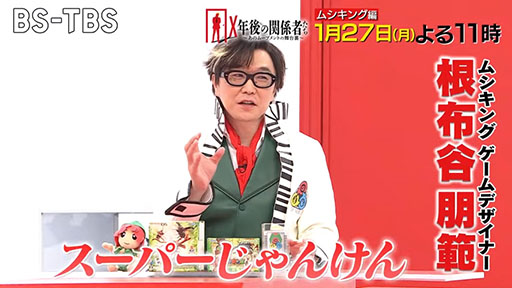 画像ギャラリー No.003のサムネイル画像 / 一大ムーブメントを巻き起こした「甲虫王者ムシキング」の光と闇を紐解く特集番組,BS-TBS「X年後の関係者たち」で1月27日に放送