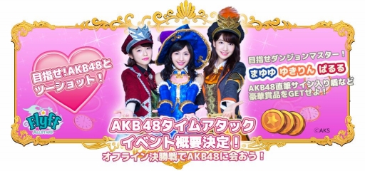 画像ギャラリー No.003のサムネイル画像 / 「Flyff All Stars」,事前登録者5万人突破記念のイラスト壁紙を配布