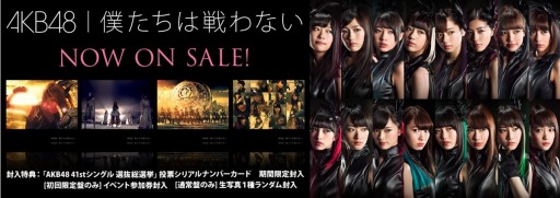 画像ギャラリー No.001のサムネイル画像 / 「Flyff All Stars」新TVCMにAKB48の渡辺麻友さんほか2人を起用