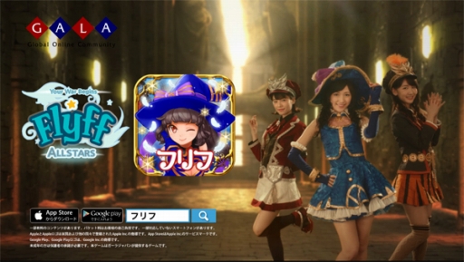 画像ギャラリー No.002のサムネイル画像 / 「Flyff All Stars」配信開始。AKB48メンバーに会えるオフライン大会の出場権をかけた「AKB48タイムアタックイベント」の日程も公開