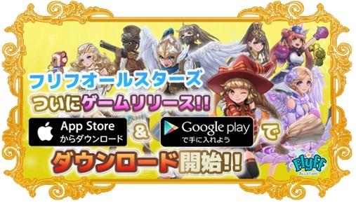 画像ギャラリー No.008のサムネイル画像 / 「Flyff All Stars」配信開始。AKB48メンバーに会えるオフライン大会の出場権をかけた「AKB48タイムアタックイベント」の日程も公開